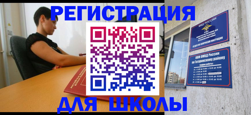 временная регистрация адрес в Дегтярске
