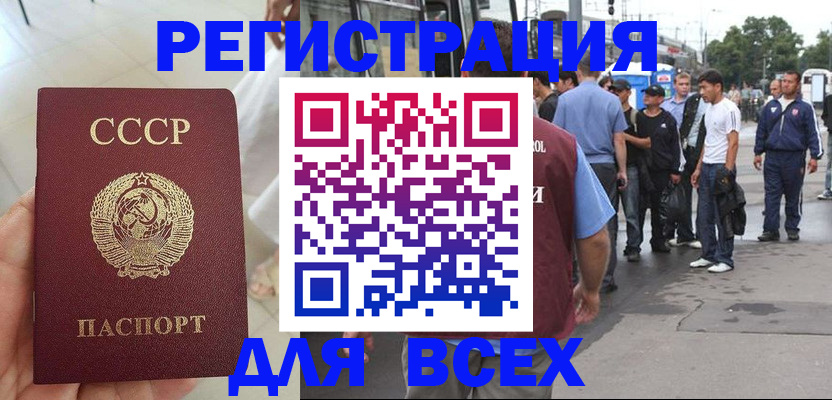 прописка паспорт в Дегтярске