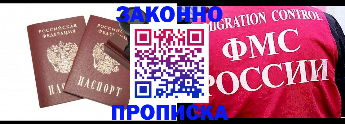 прописка в квартире в Дегтярске