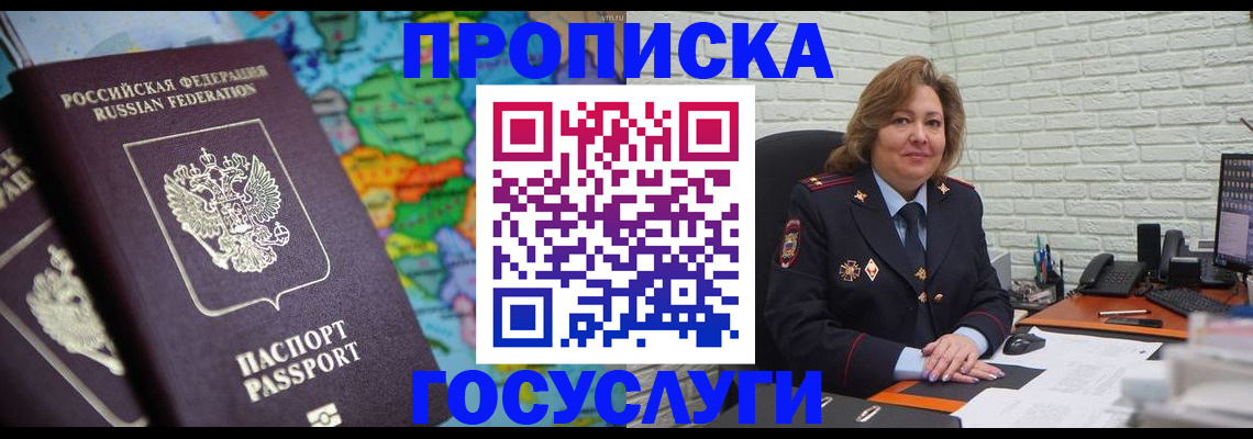 прописка поиск в Дегтярске