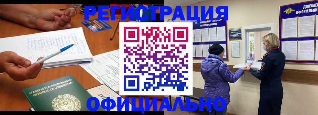 прописка штамп в Дегтярске