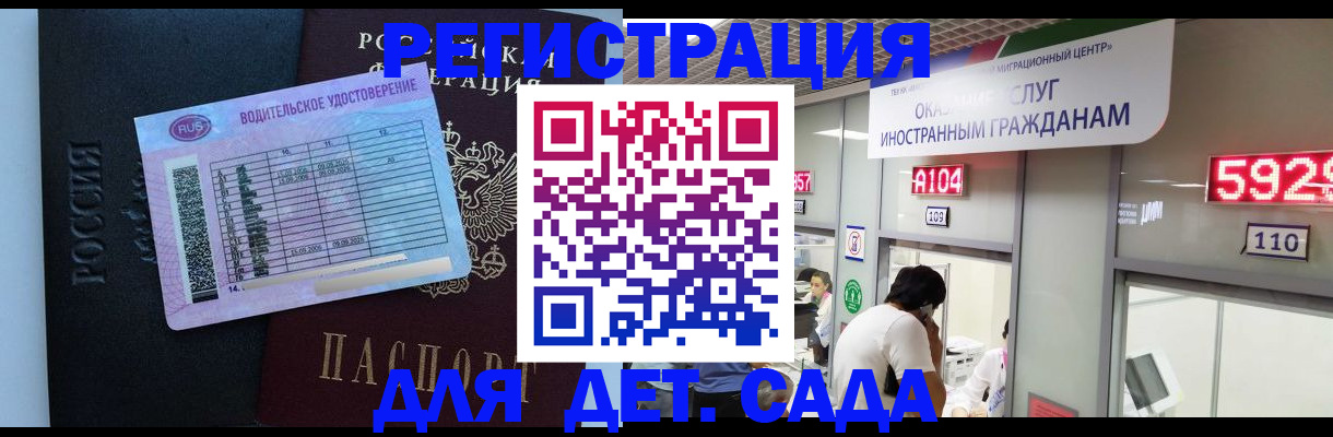 регистрация для школы в Дегтярске